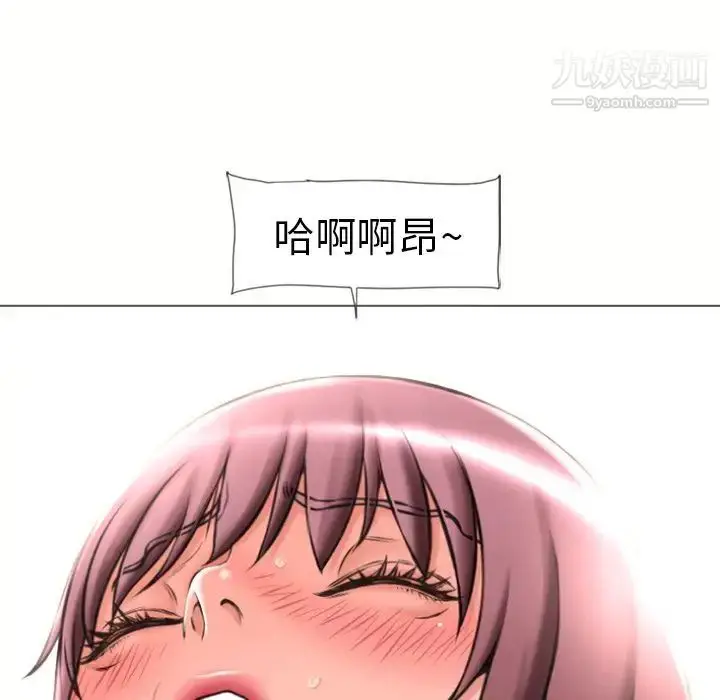 漫画《湿乐园》第71话第56张图
