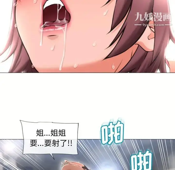 漫画《湿乐园》第71话第57张图