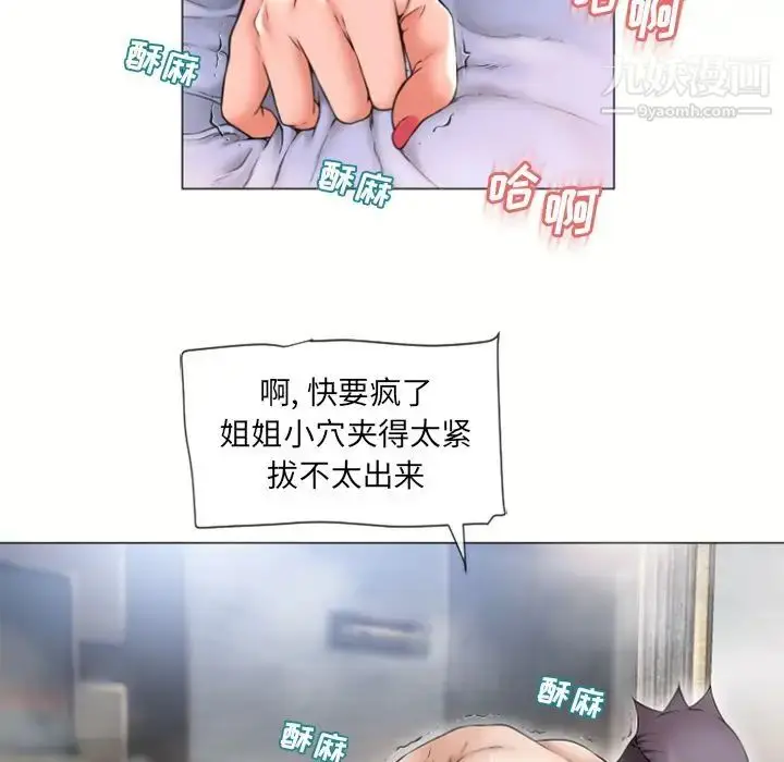 漫画《湿乐园》第71话第63张图
