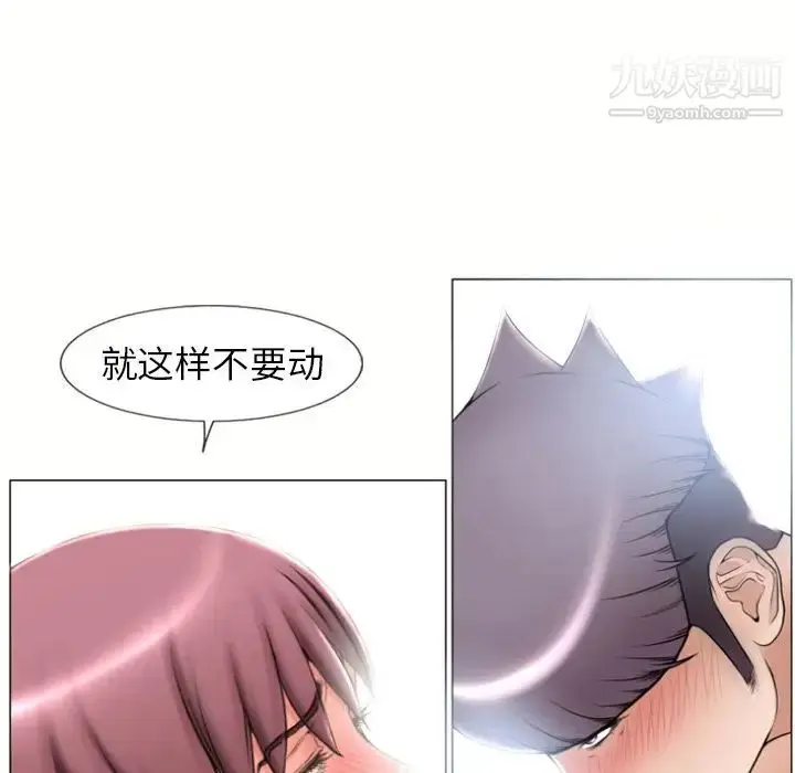漫画《湿乐园》第71话第65张图