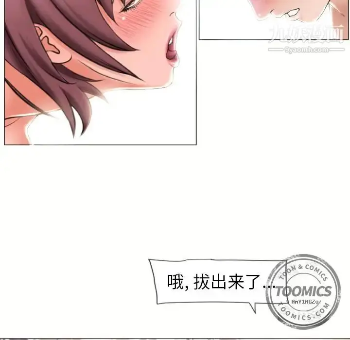 漫画《湿乐园》第71话第66张图
