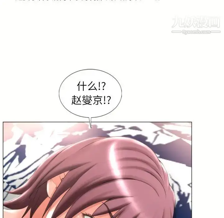漫画《湿乐园》第71话第74张图