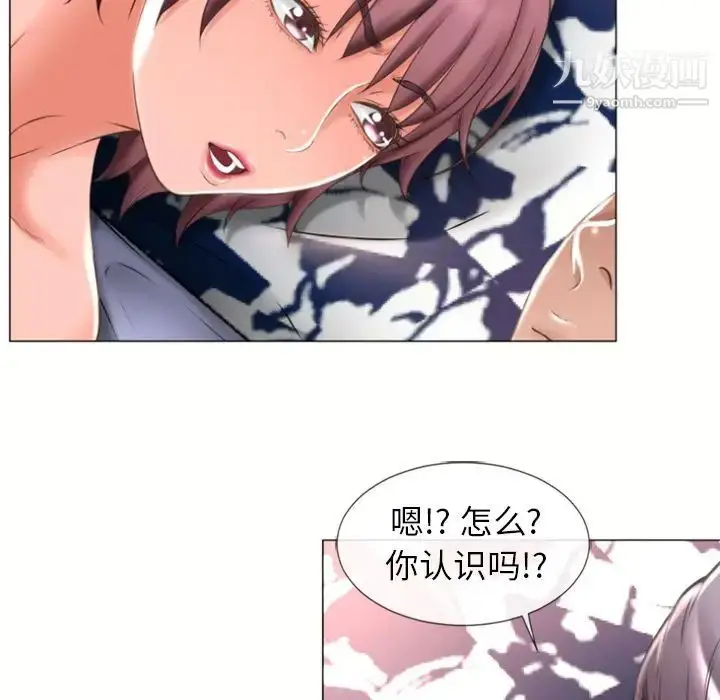 漫画《湿乐园》第71话第75张图