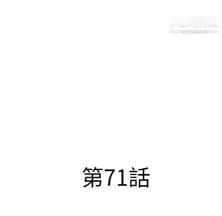 漫画《湿乐园》第71话第8张图