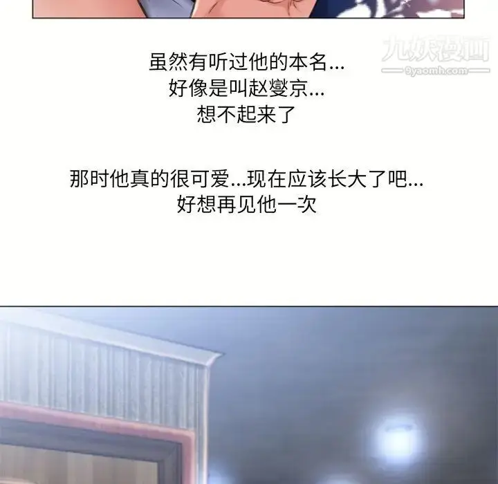 漫画《湿乐园》第71话第80张图