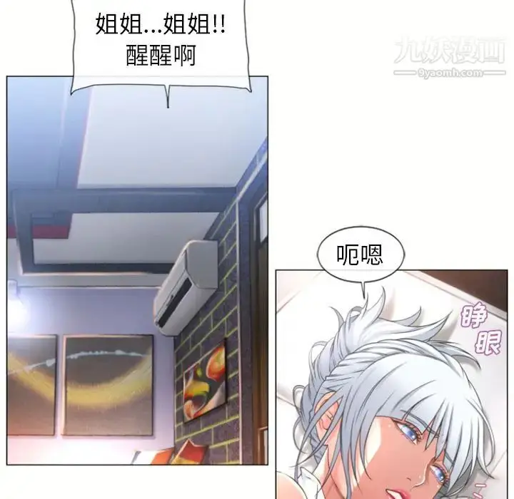 漫画《湿乐园》第71话第82张图