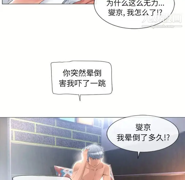 漫画《湿乐园》第71话第84张图