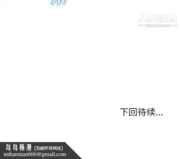 漫画《湿乐园》第71话第88张图