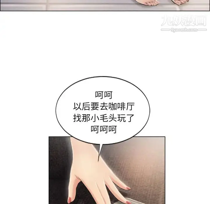 漫画《湿乐园》第21话第10张图