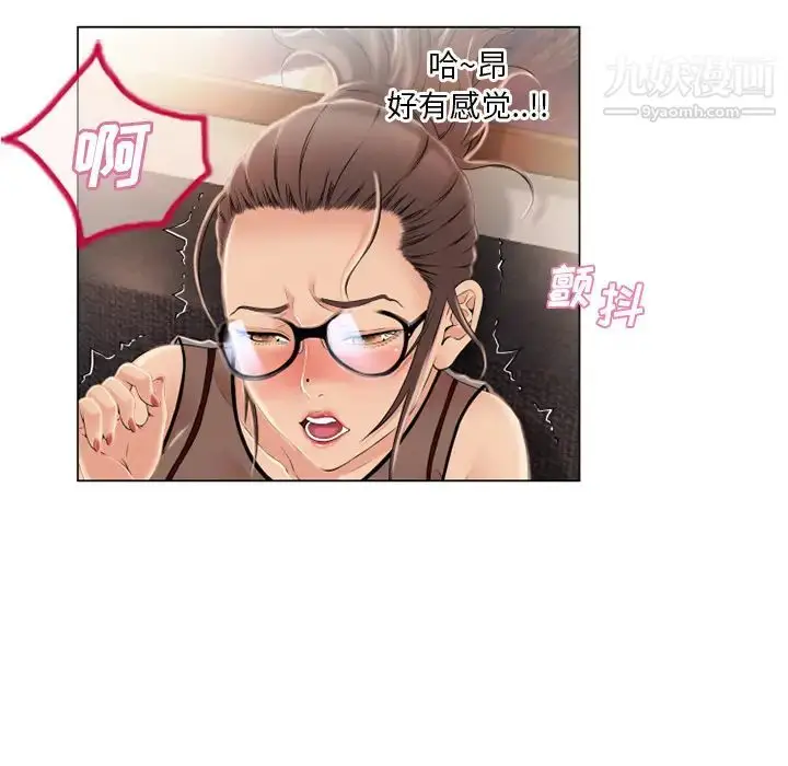 漫画《湿乐园》第21话第13张图