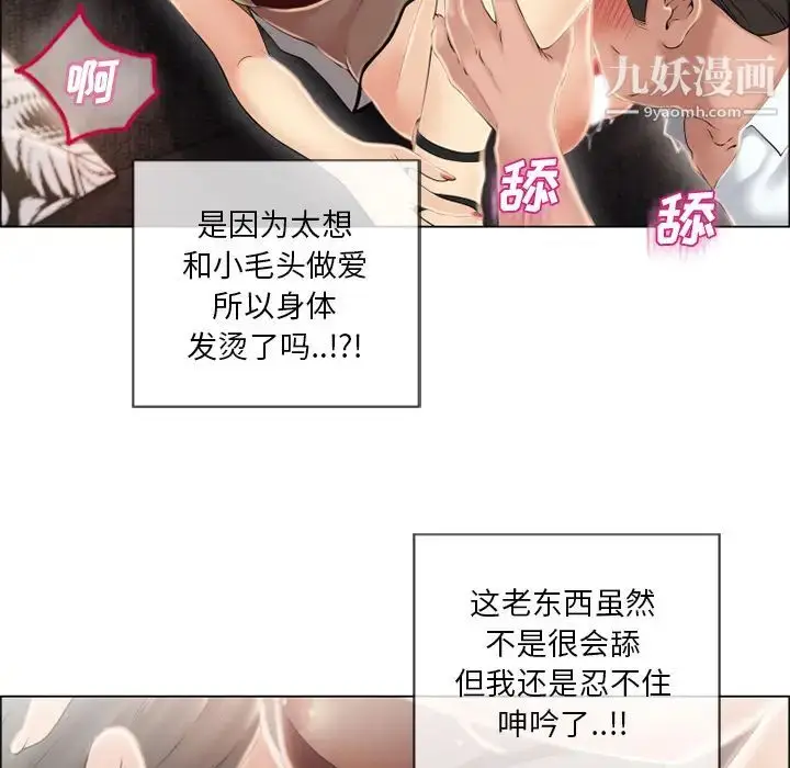 漫画《湿乐园》第21话第21张图