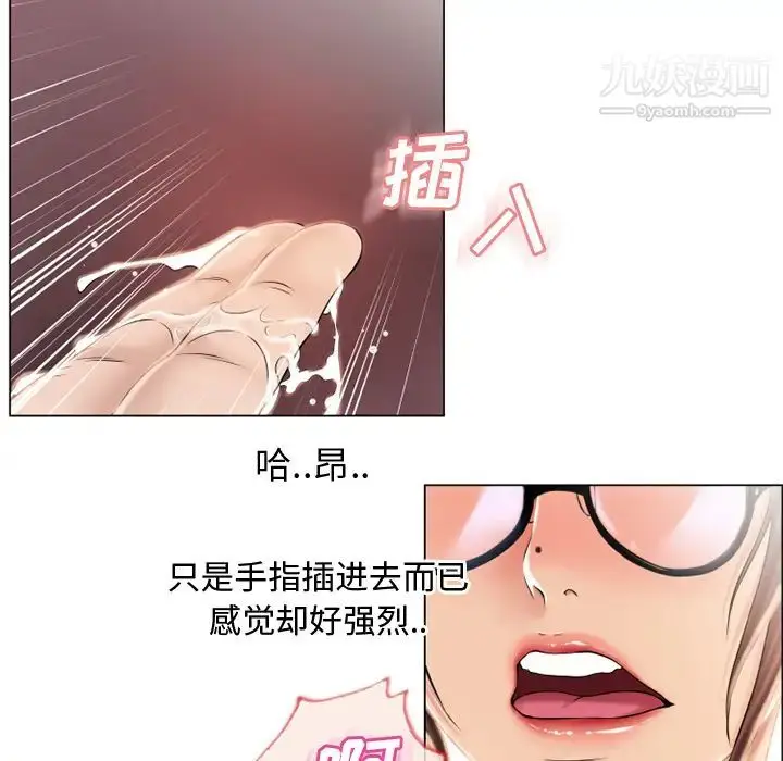 漫画《湿乐园》第21话第23张图