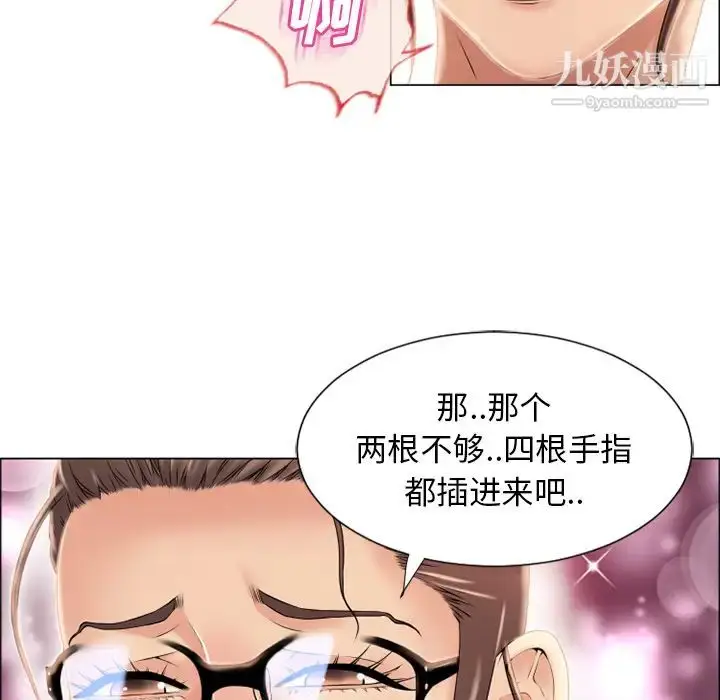 漫画《湿乐园》第21话第24张图