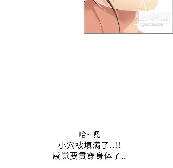 漫画《湿乐园》第21话第27张图