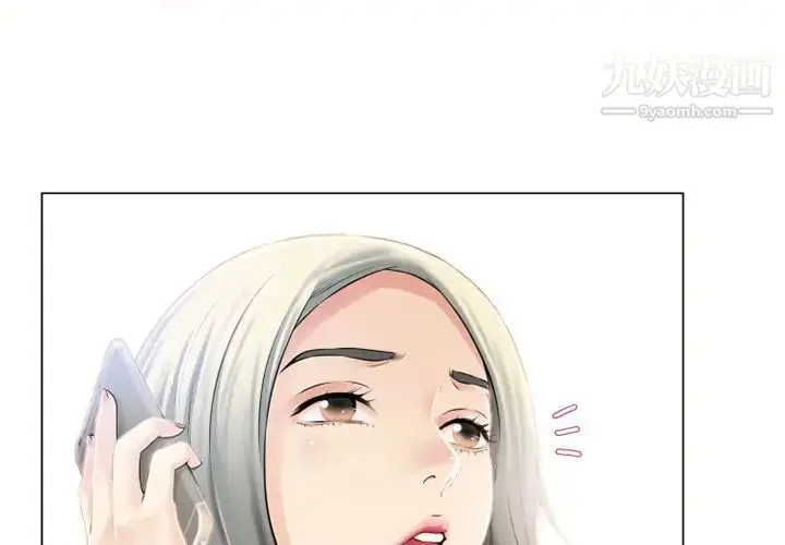漫画《湿乐园》第21话第3张图