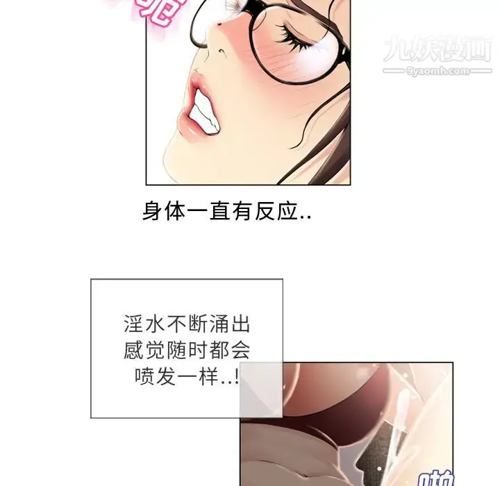 漫画《湿乐园》第21话第32张图