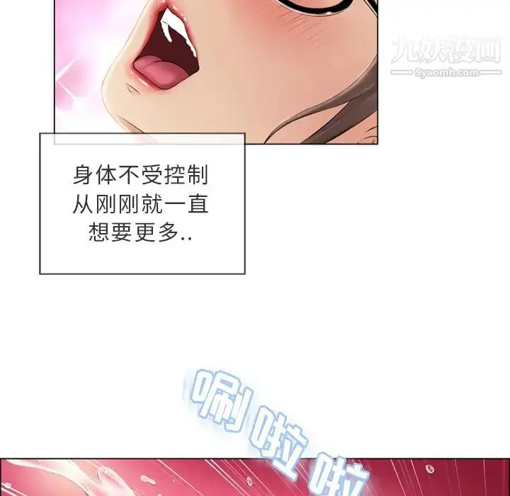 漫画《湿乐园》第21话第34张图