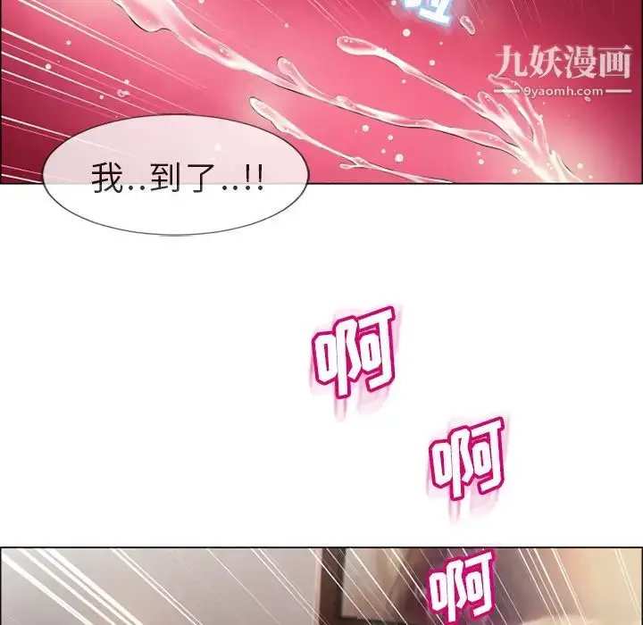 漫画《湿乐园》第21话第35张图