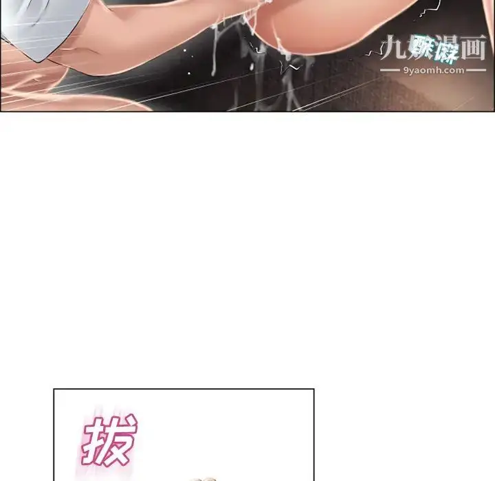 漫画《湿乐园》第21话第37张图