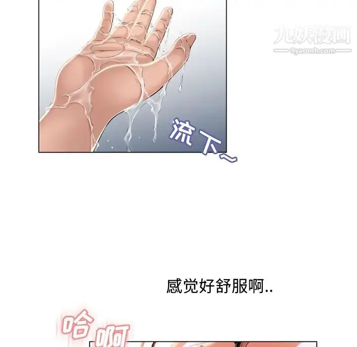 漫画《湿乐园》第21话第38张图