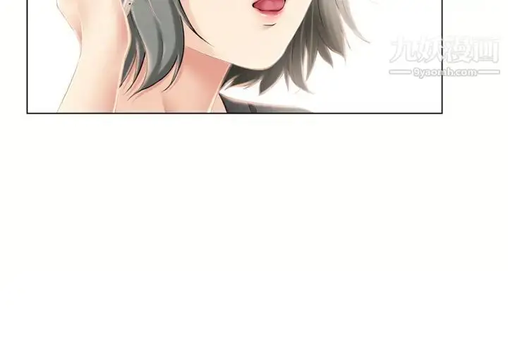 漫画《湿乐园》第21话第4张图