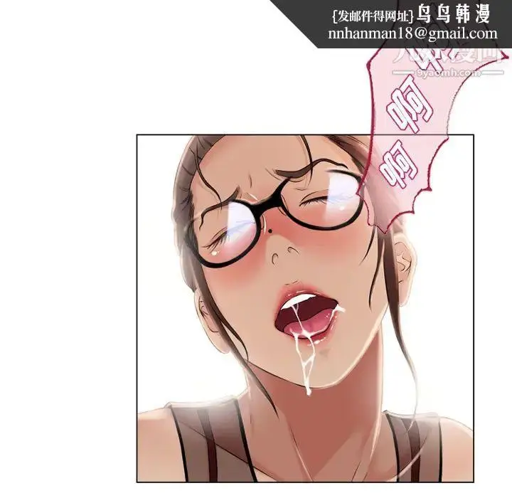 漫画《湿乐园》第21话第44张图
