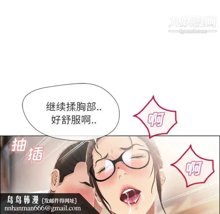 漫画《湿乐园》第21话第45张图