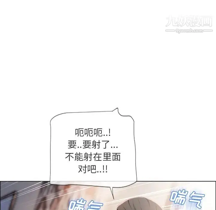 漫画《湿乐园》第21话第47张图