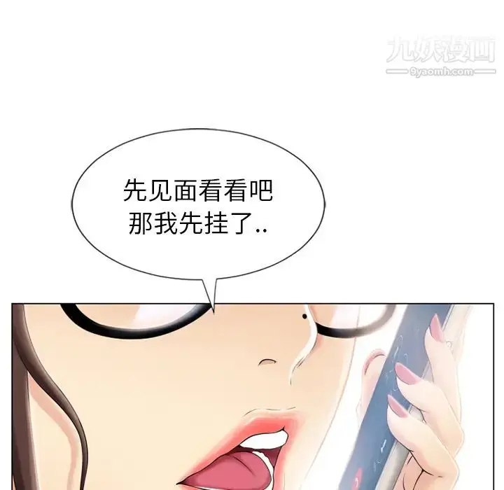 漫画《湿乐园》第21话第5张图