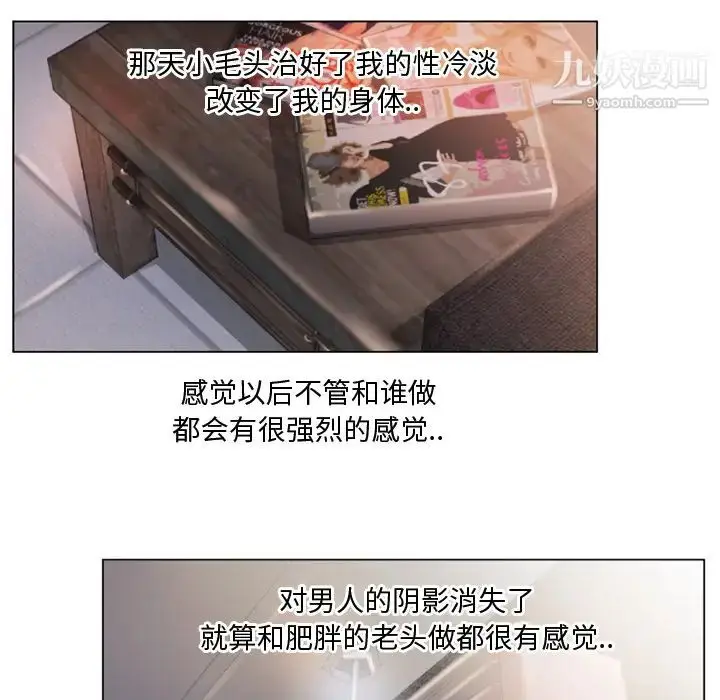 漫画《湿乐园》第21话第56张图
