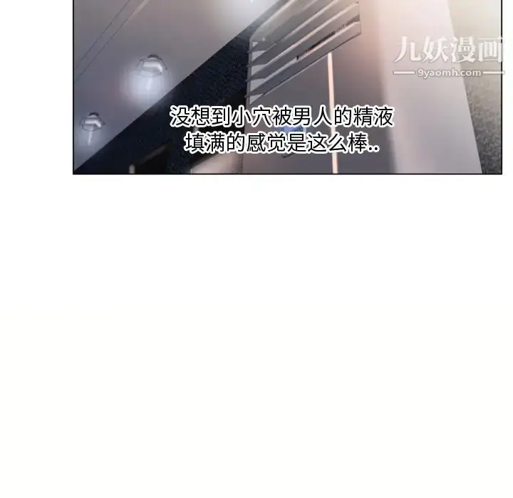 漫画《湿乐园》第21话第57张图
