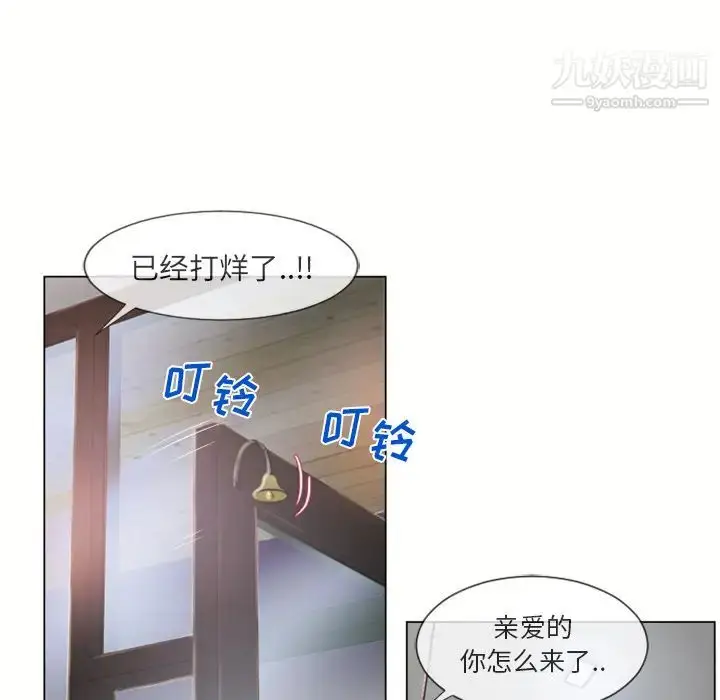 漫画《湿乐园》第21话第59张图