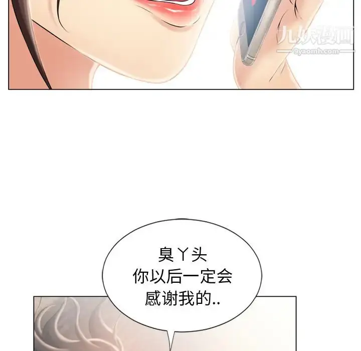 漫画《湿乐园》第21话第6张图