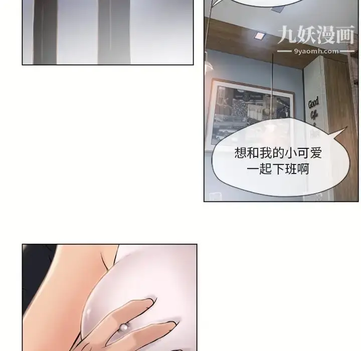 漫画《湿乐园》第21话第60张图