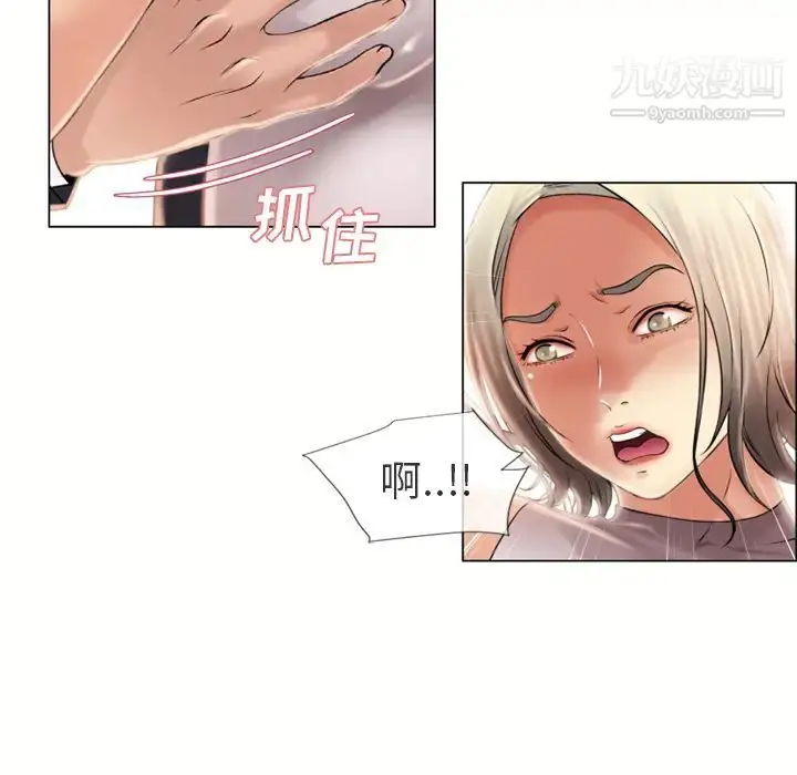 漫画《湿乐园》第21话第61张图