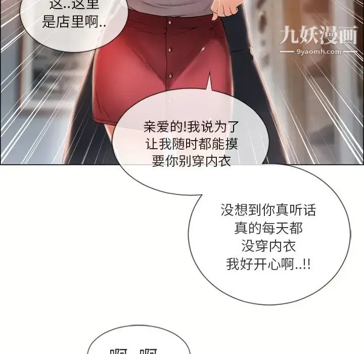 漫画《湿乐园》第21话第63张图