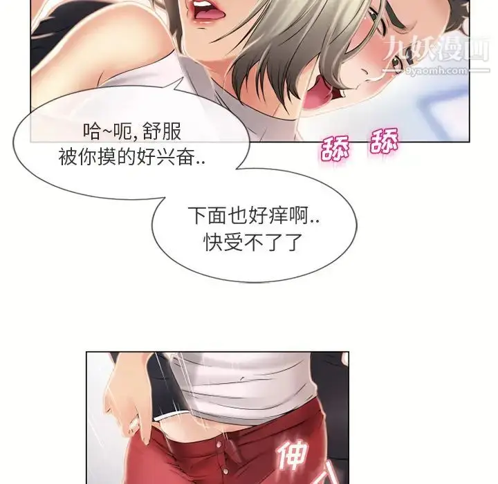漫画《湿乐园》第21话第66张图