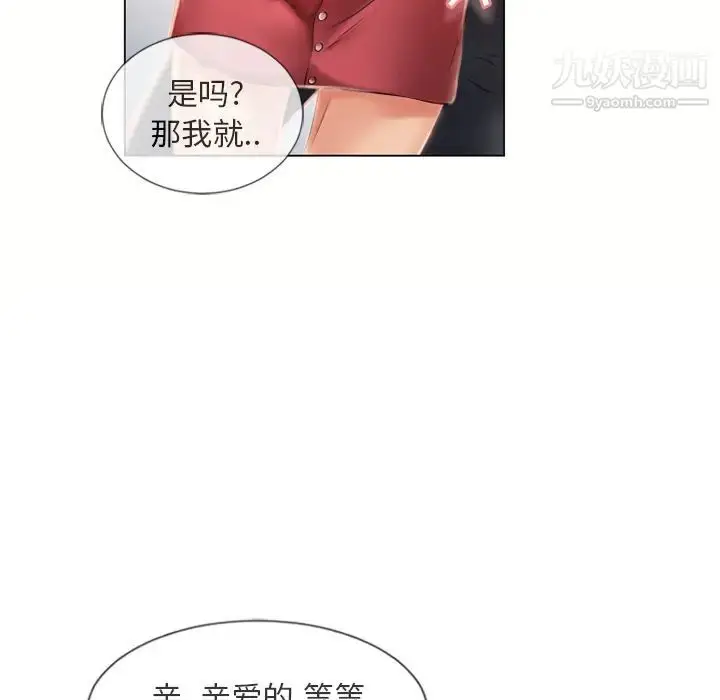 漫画《湿乐园》第21话第67张图