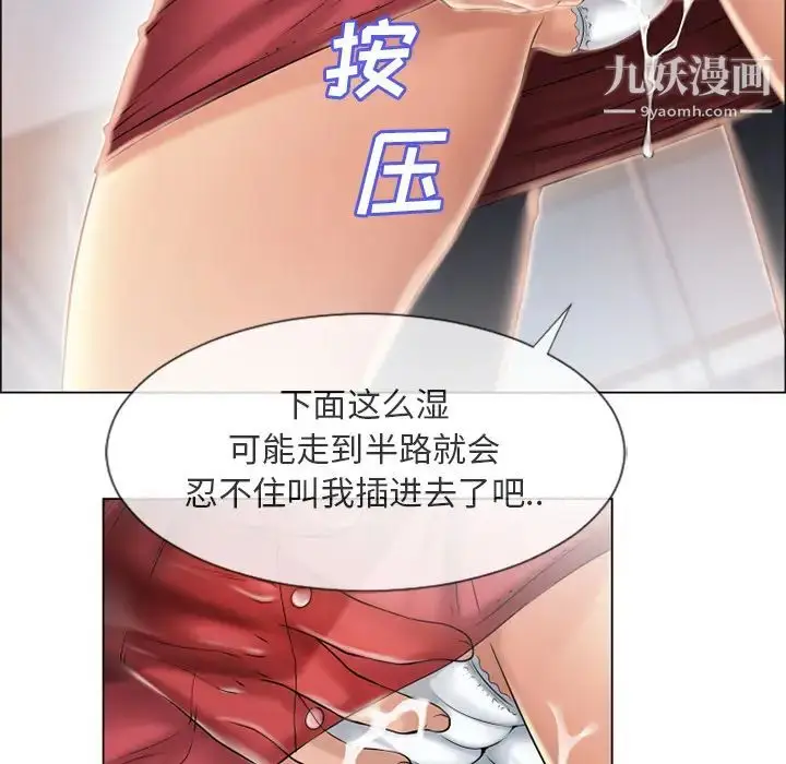 漫画《湿乐园》第21话第70张图
