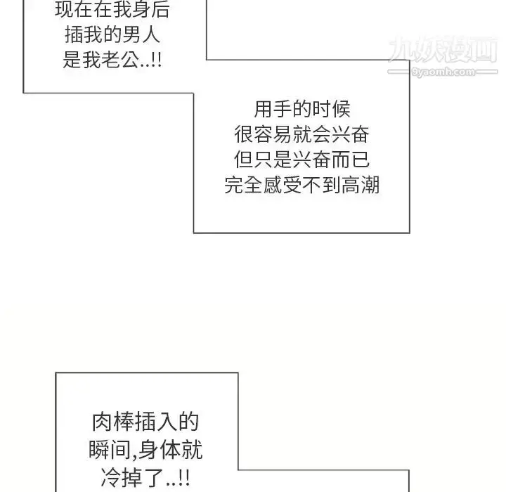 漫画《湿乐园》第21话第77张图