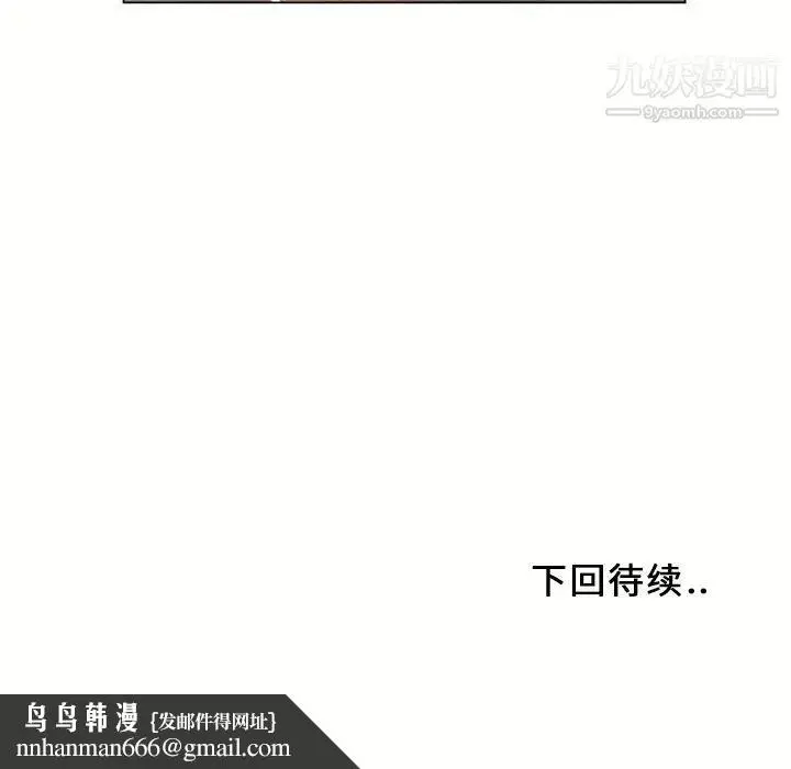 漫画《湿乐园》第21话第87张图