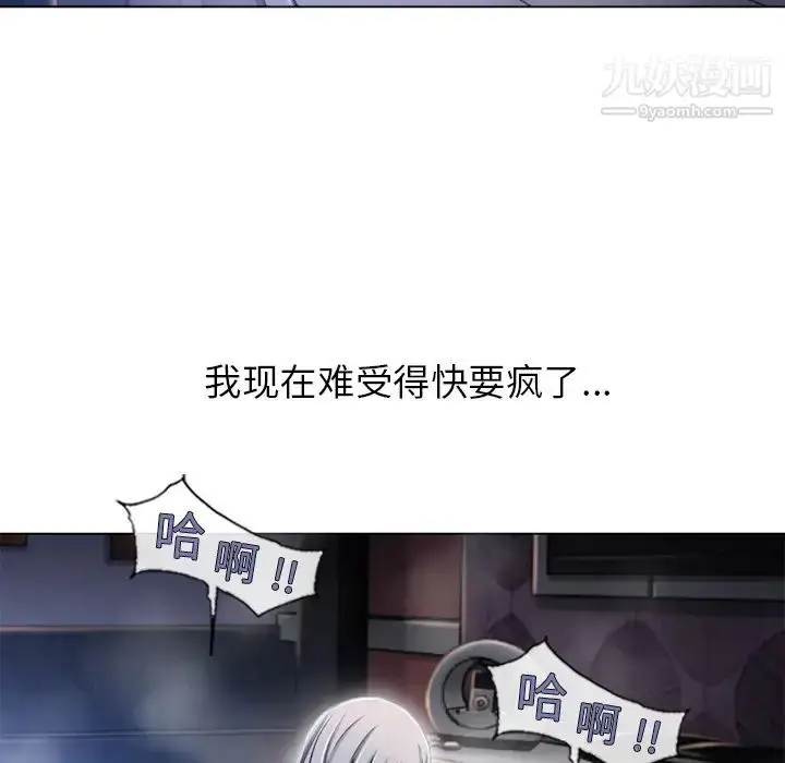 漫画《湿乐园》第59话第12张图