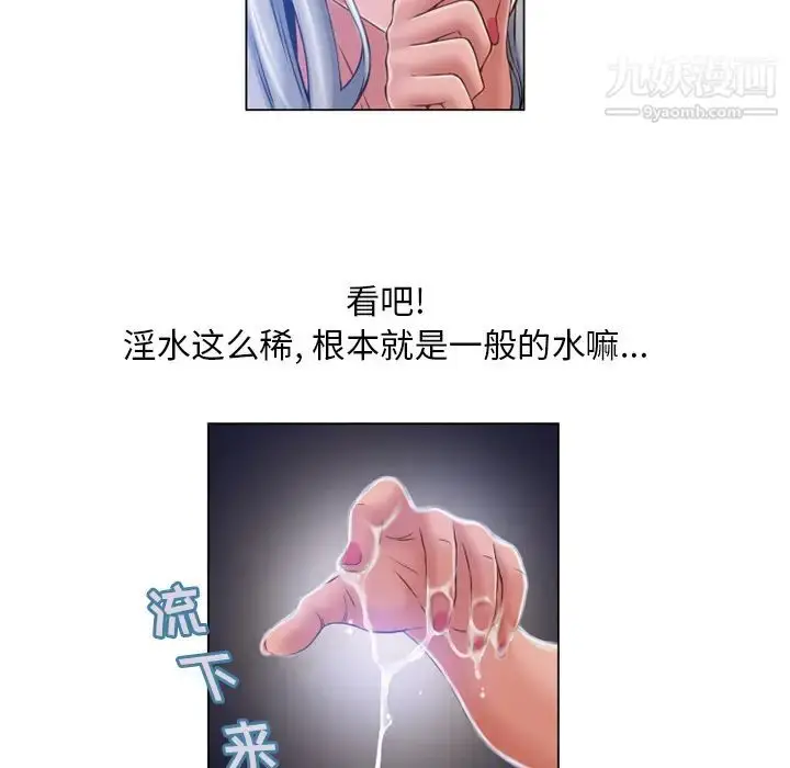 漫画《湿乐园》第59话第15张图