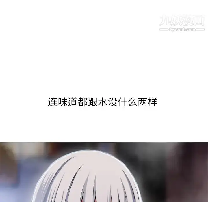 漫画《湿乐园》第59话第18张图