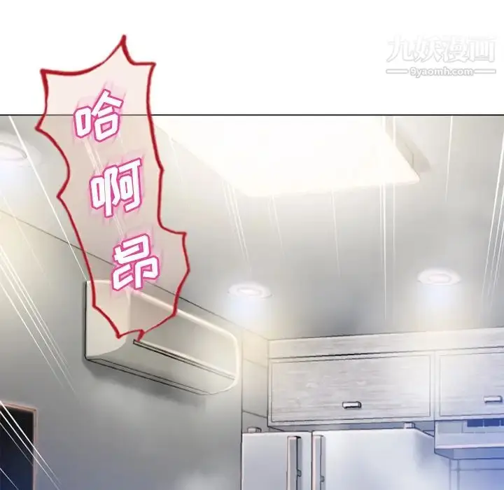 漫画《湿乐园》第59话第23张图