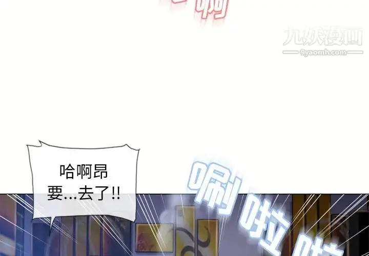 漫画《湿乐园》第59话第3张图