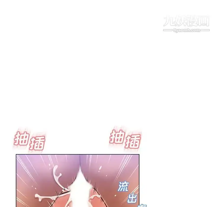 漫画《湿乐园》第59话第30张图