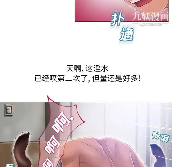 漫画《湿乐园》第59话第32张图