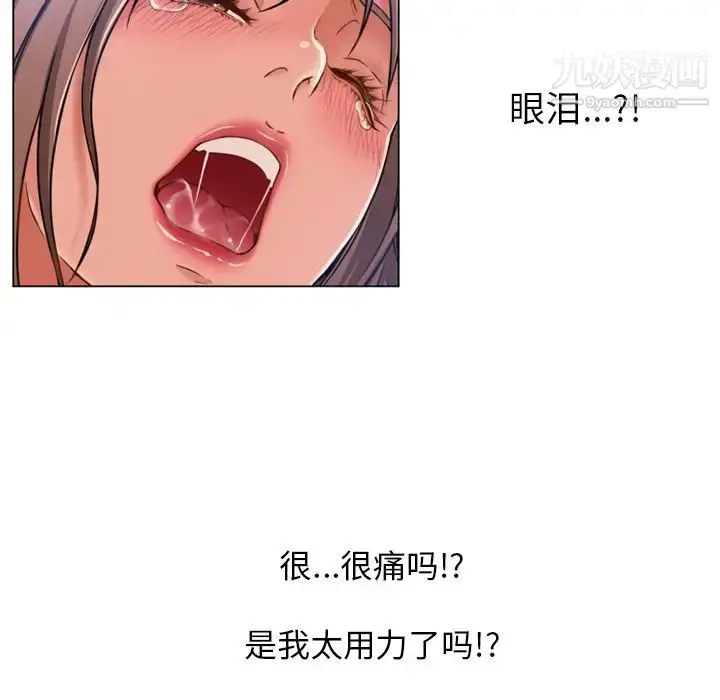 漫画《湿乐园》第59话第37张图