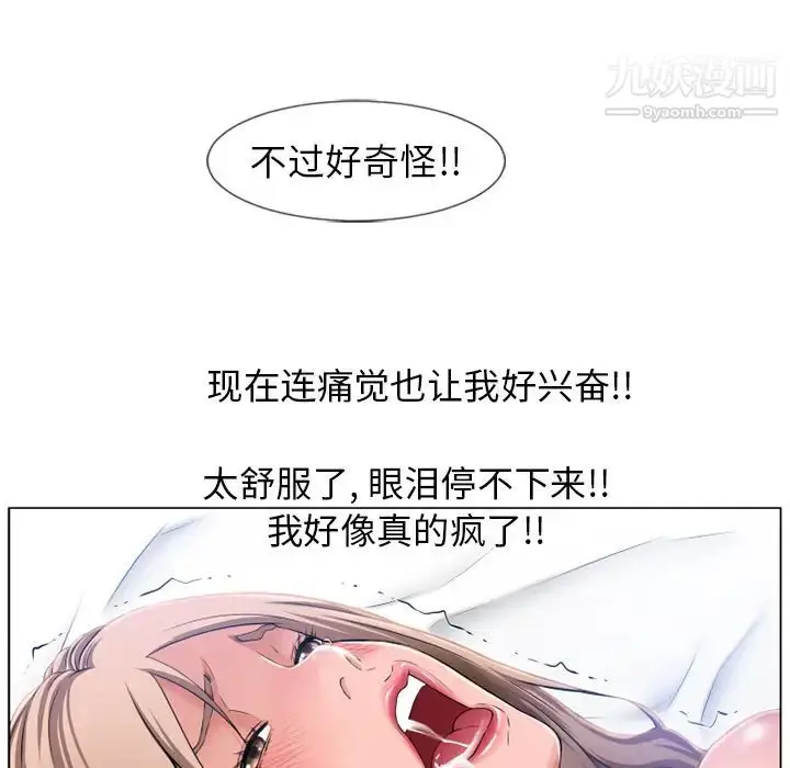 漫画《湿乐园》第59话第40张图
